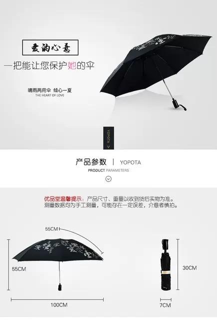 优品堂【爱】三折防风自动伞 商品图9
