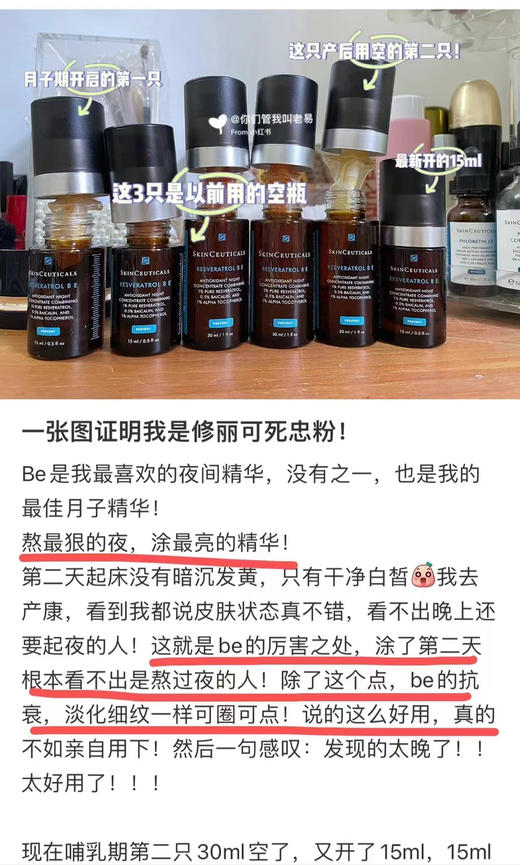 修丽可BE夜间精华修护 k氧化保湿修复提亮肤色紧致抗老 商品图9