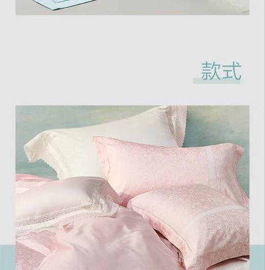 8F LUOLAI 罗莱 天丝棉四件套 商品图7