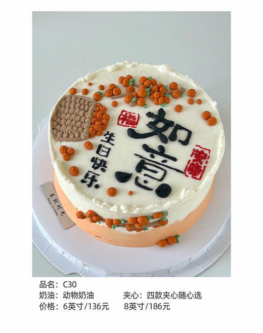 【动物奶油20款任选】女神款网红蛋糕 商品图3