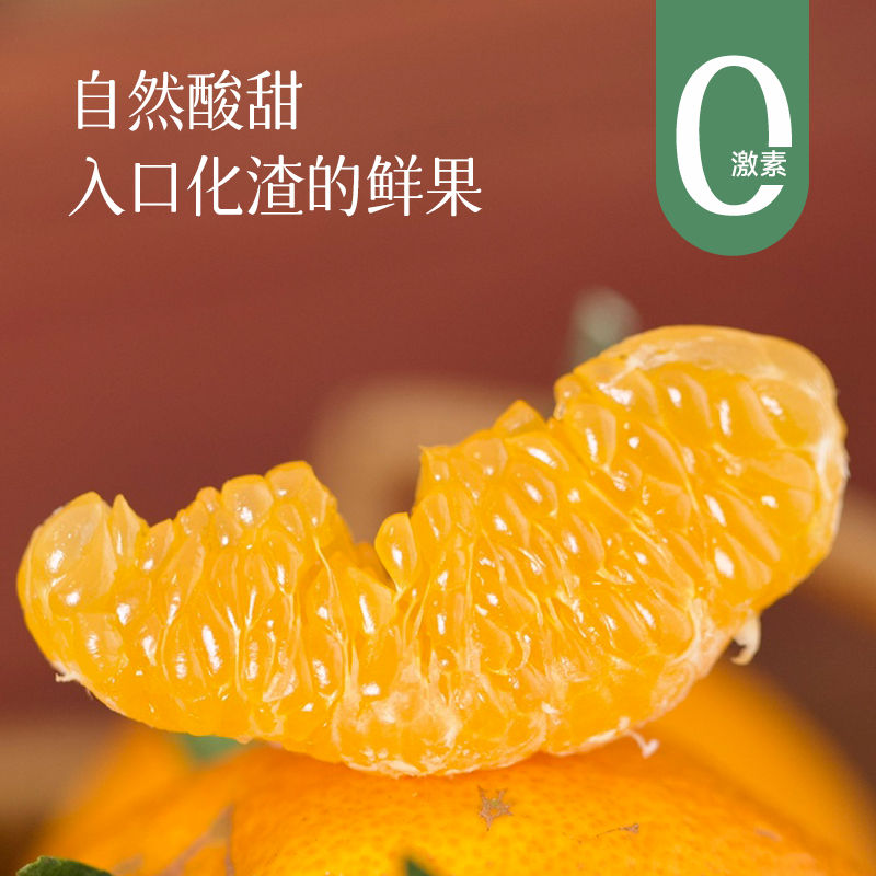 【集甜、香、嫩、多汁于一身的柑橘  春见耙耙柑】自然成熟的好果子  黄金酸甜比  清甜多汁  无核无渣  一口春天 一口春见 自然酸甜 粒粒分明~