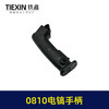 【货号04012】韩益0835电镐手把新0810电镐手柄电镐开关手把 商品缩略图5