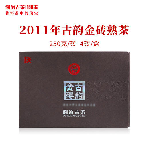 澜沧古茶2011年古韵金砖老茶头普洱茶熟茶云南茶叶古树熟普砖茶 商品图2
