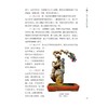 附石盆景制作全图解 商品缩略图2