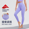 【折扣】【43色】裸感高腰提臀塑形显瘦训练紧身透气外穿跑步裤打底 商品缩略图8