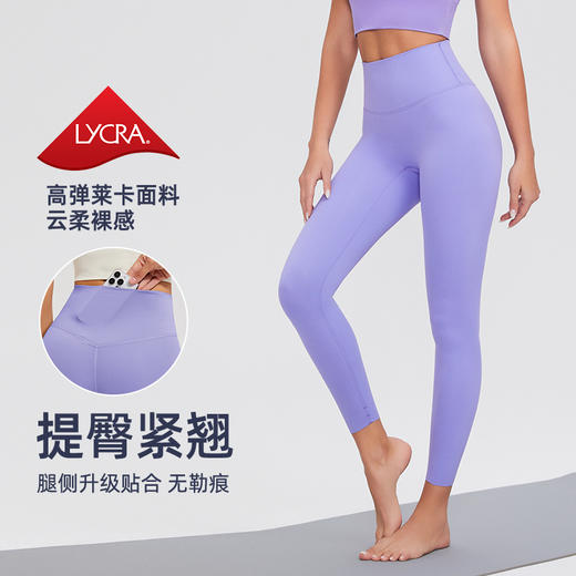 【折扣】【43色】裸感高腰提臀塑形显瘦训练紧身透气外穿跑步裤打底 商品图8