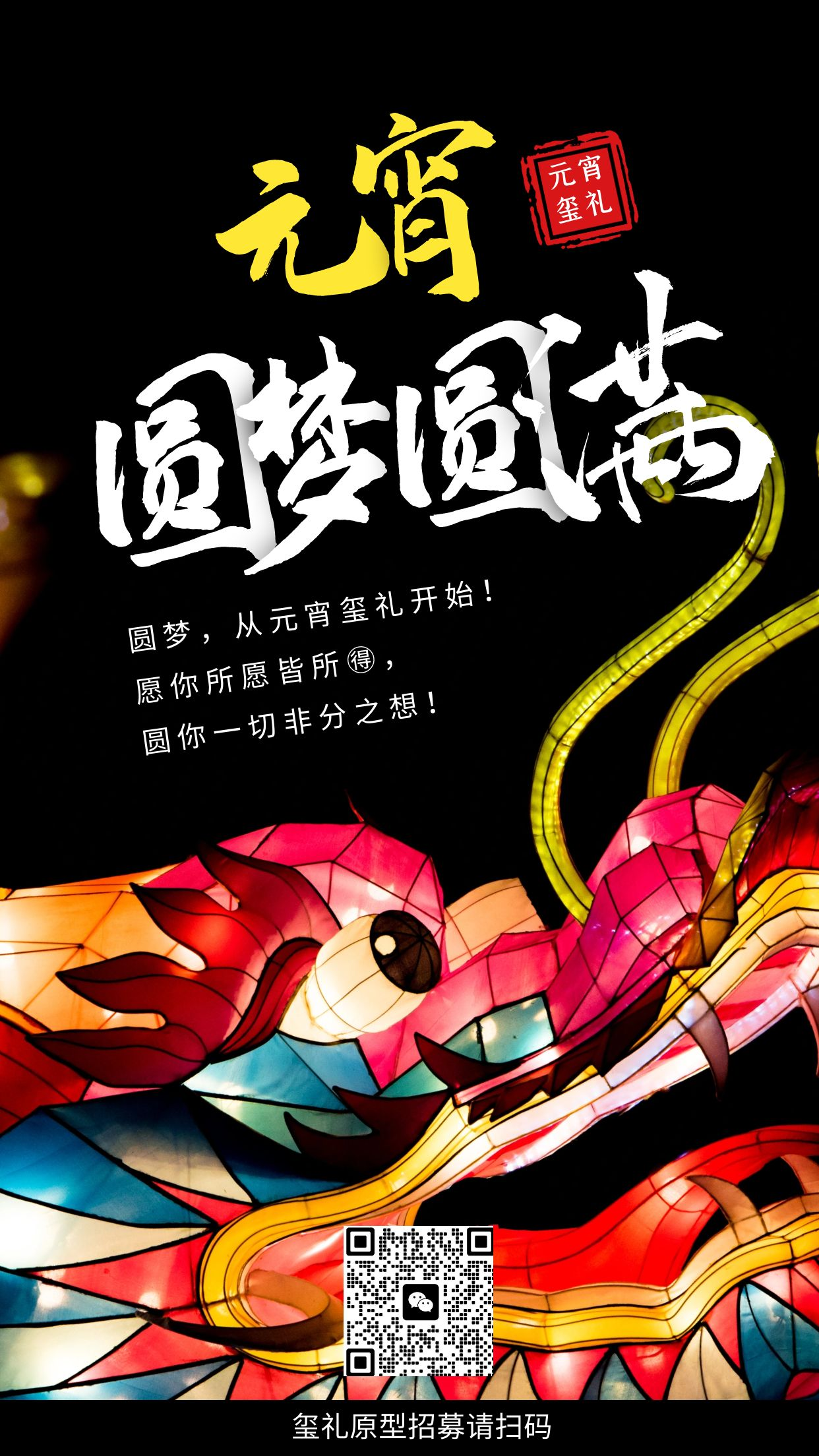 2024澳大利亚元宵节openning create