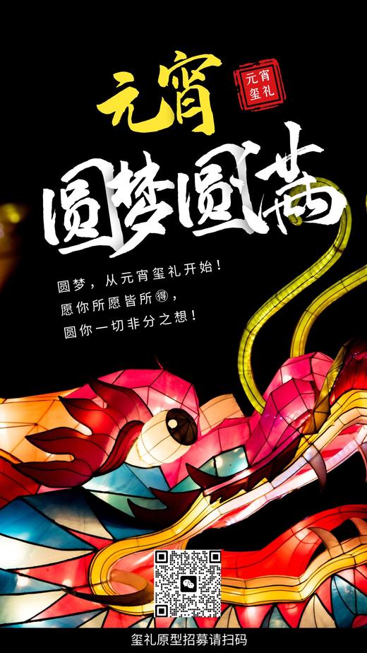 2024澳大利亚元宵节openning create 商品图0