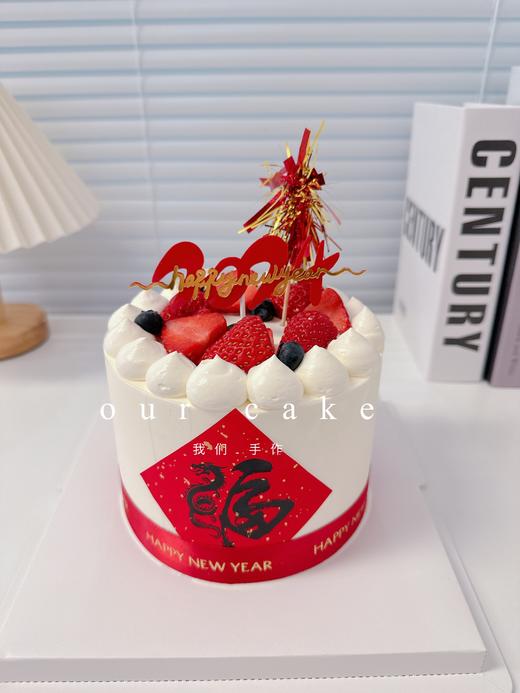 福到龙年/新年简约蛋糕-低糖处理无添加 商品图0