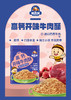 优贝加高钙开味牛肉酥100g 商品缩略图1