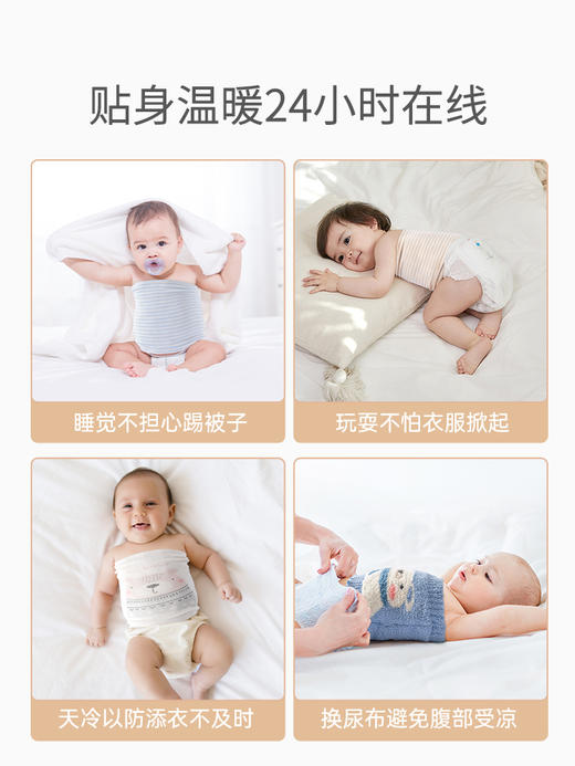 贝肽斯宝宝护肚围春夏新生婴儿肚兜纯棉护脐带护肚子神器裹腹围 商品图3