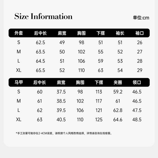 余潇潇【华枝玉露】新中式素雅拼接刺绣立领国风醋酸外套&马甲 商品图1