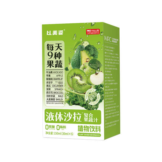 <有书独家>【果蔬直榨！液体沙拉蔬果沙拉】蔬菜沙拉喝进嘴里，营养好吸收，益生元代餐植物饮果蔬饮羽衣甘蓝饮品 商品图3