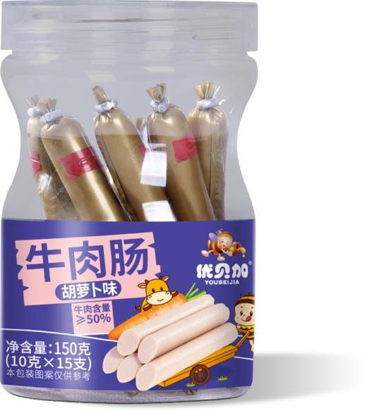 150g优贝加胡萝卜味牛肉肠 商品图0