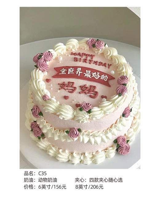 【动物奶油20款任选】女神款网红蛋糕 商品图14