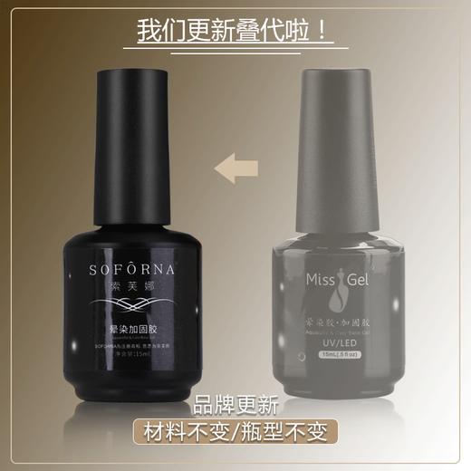 魅思（索芙娜）晕染加固胶15ml （1瓶.5瓶.10瓶） 商品图1