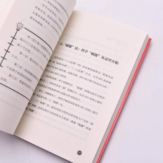 抢分 偏科自救指南 商品图3