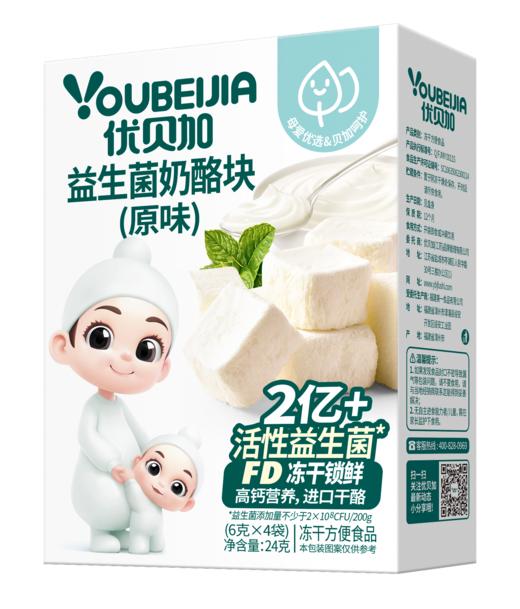 优贝加益生菌奶酪块(原味）24g 商品图0