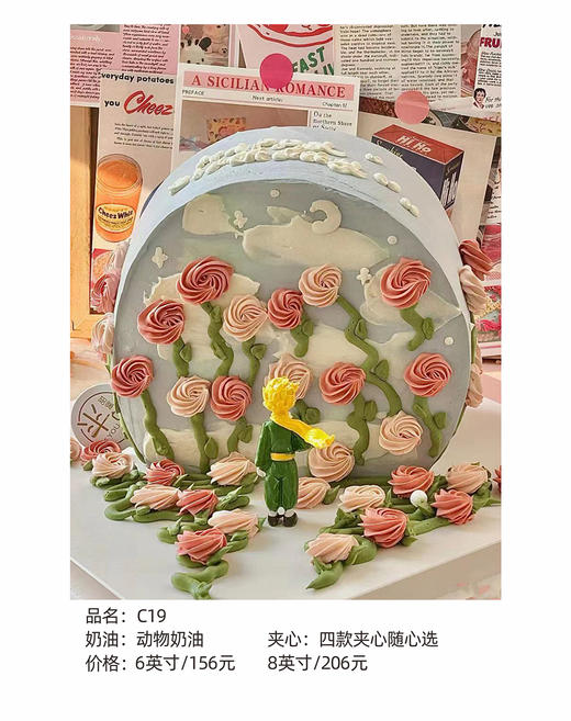 【动物奶油20款任选】女神款网红蛋糕 商品图9