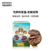 BehringWorld贝林自然世界 吃胖的系列-史前篇 盲盒 商品缩略图0