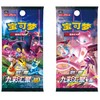 宝可梦 PTCG 集换式卡牌 剑&盾 九彩汇聚 CS4.0 常规款补充包 肥包 6包/盒 商品缩略图0