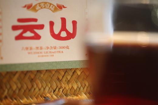 云来山更佳，云去山如画 | 携谁隐·云山六堡（2016） 商品图3