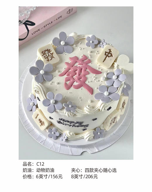 【动物奶油20款任选】女神款网红蛋糕 商品图7