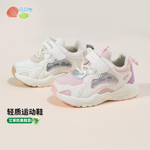 春秋儿童网面运动鞋男童透气跑步鞋女童软底休闲鞋防臭透气网面鞋ZB1DX009 商品图1