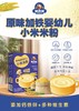 优贝加原味婴幼儿小米粉225g 商品缩略图1