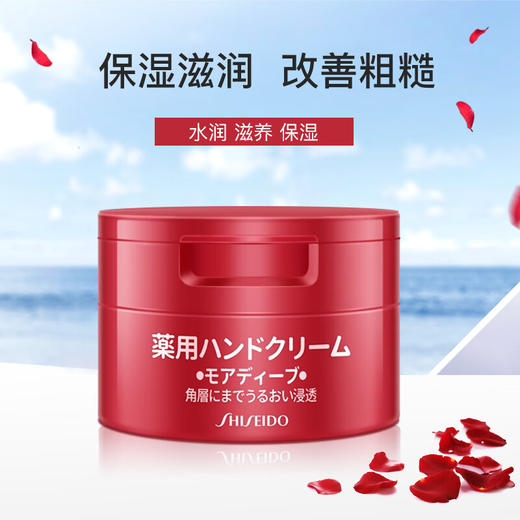 日本本土版 资生堂尿素护手霜红罐秋冬保湿滋润美润 红罐100g一盒装 商品图8