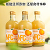 NFC金珠沙梨果汁 325ml*6瓶/箱 梨中珍品 原果压榨 口感细腻清爽 商品缩略图2