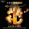 【欧莱雅】B1F 欧莱雅金致胶原水130ml 抗皱紧致补水高保湿 商品缩略图0