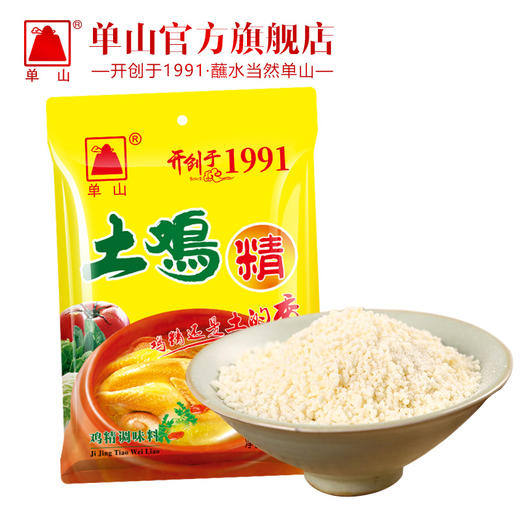 【10件送1件】单山鸡精2kg5袋 煲汤炒菜提味增鲜厨房餐饮调味料整箱批发 商品图3