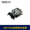 【货号04030】割草机配件 330/TU26割草机化油器 商品缩略图2