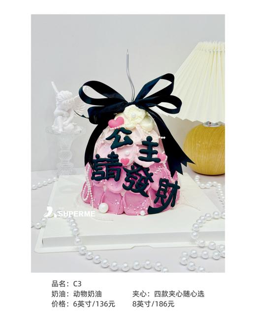 【动物奶油20款任选】女神款网红蛋糕 商品图4