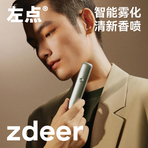 左点zdeer 智能口腔喷雾电子口喷口气清新喷雾剂金属款PW13 商品图0