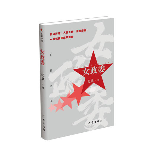 女政委 商品图0