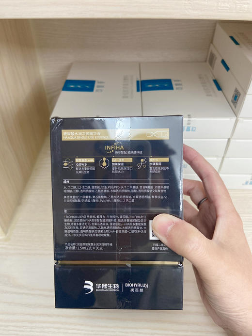 新升级润百颜玻尿酸水润次抛30支装 保湿补水滋润 商品图1