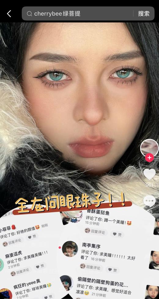 CherryBee 绿菩提/加薪蓝金 含硅水凝胶材质（月抛型） 商品图1