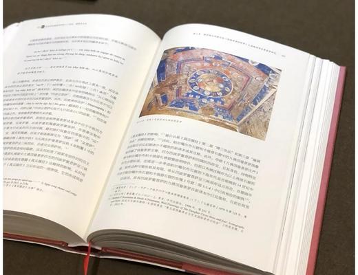 《托林寺红殿壁画研究——历史图像与文本》，精装，16开，王瑞雷著，浙江大学出版社2024年一版一印，448页，定价188，售价：138元。 商品图6
