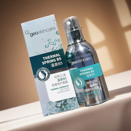 纽西之谜温泉B5舒缓修护面霜55ml效期27年2月 商品图0