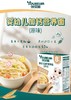 优贝加婴幼儿加钙营养面（原味）225g（8月龄+宝宝适用） 商品缩略图0