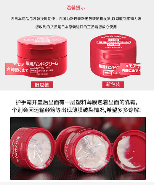 日本本土版 资生堂尿素护手霜红罐秋冬保湿滋润美润 红罐100g一盒装 商品图9