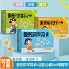 儿童识字闪卡幼小衔接卡牌幼儿启蒙早教3-5岁600识字卡 商品缩略图0