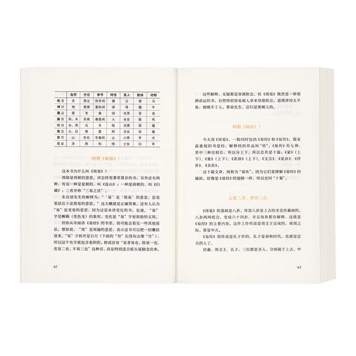 《经典常谈》注释说解本  传统文化入门的入门 一版更适合当代青少年的详注解读本 刘勃 读库 商品图1