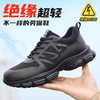 2024新品春季男士绝缘鞋劳保鞋轻便橡塑底塑包头防砸防刺穿舒适透气工作鞋 商品缩略图0