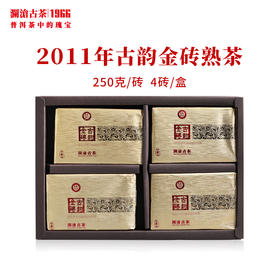 澜沧古茶2011年古韵金砖老茶头普洱茶熟茶云南茶叶古树熟普砖茶