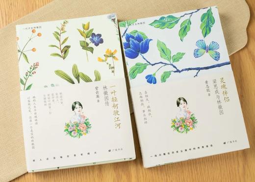 4.5折包邮《林徽因集 》4册｜还原真实的一代才女 她的人生远比绯间精彩 商品图10