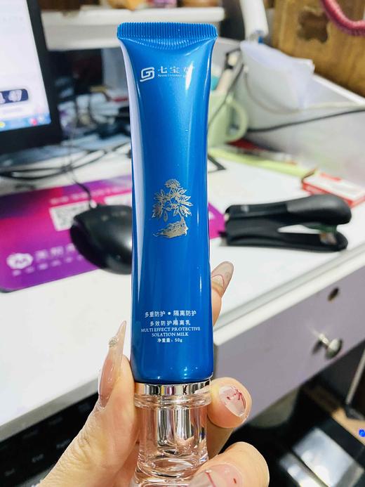 七宝草多效防护隔离乳50g 底妆 商品图5