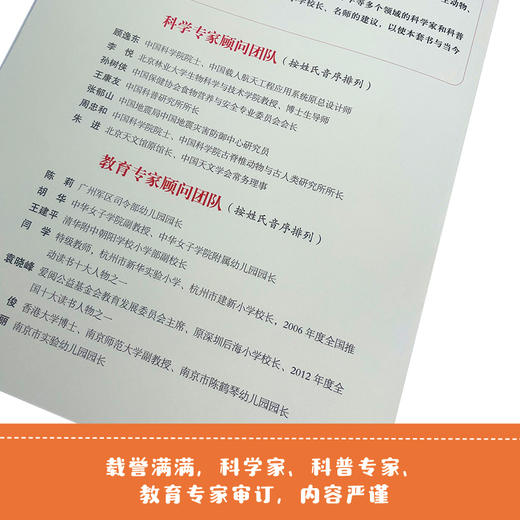 小牛顿科学馆 全新升级版(全6册) 商品图2